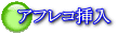 ビデオ編集 : アフレコ挿入